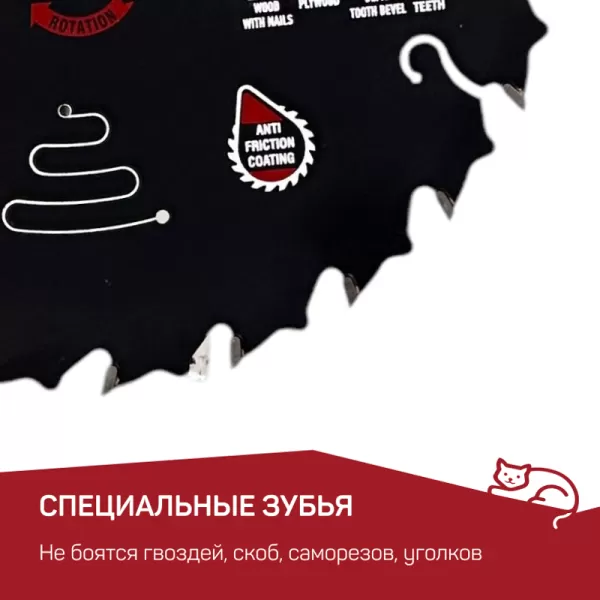 Диск демонтажный Trusty-Tools Demolition 165х20 24T