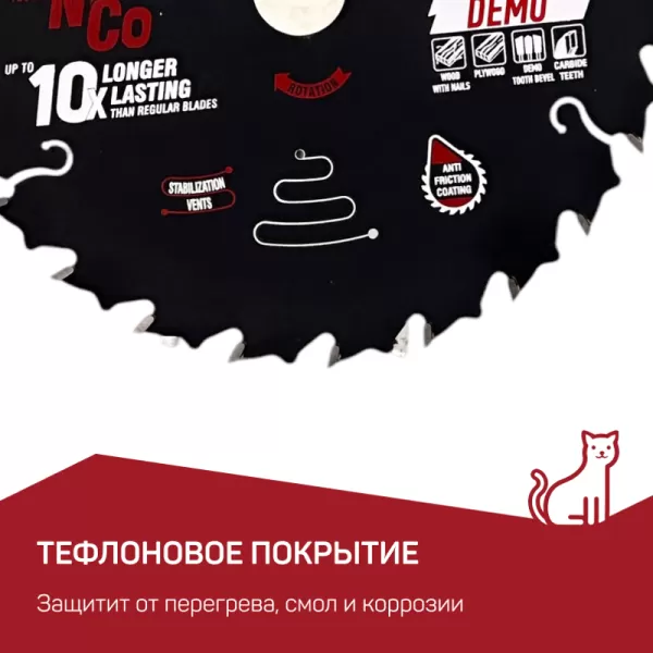 Диск демонтажный Trusty-Tools Demolition 165х20 24T