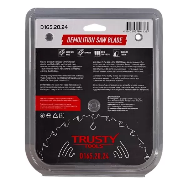 Диск демонтажный Trusty-Tools Demolition 165х20 24T