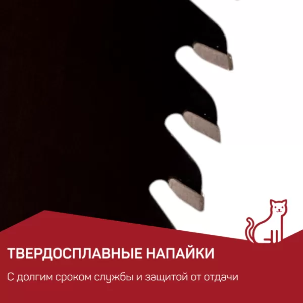 Диск пильный Trusty-Tools Fine Finish по дереву 305х30 80T