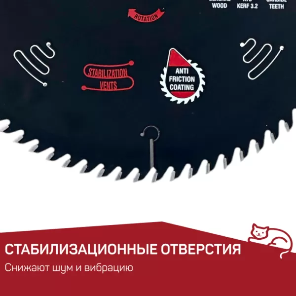 Диск пильный Trusty-Tools Fine Finish чистый рез 250х30 60T
