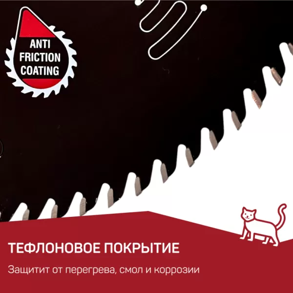 Диск пильный Trusty-Tools Fine Finish чистый рез 250х30 60T