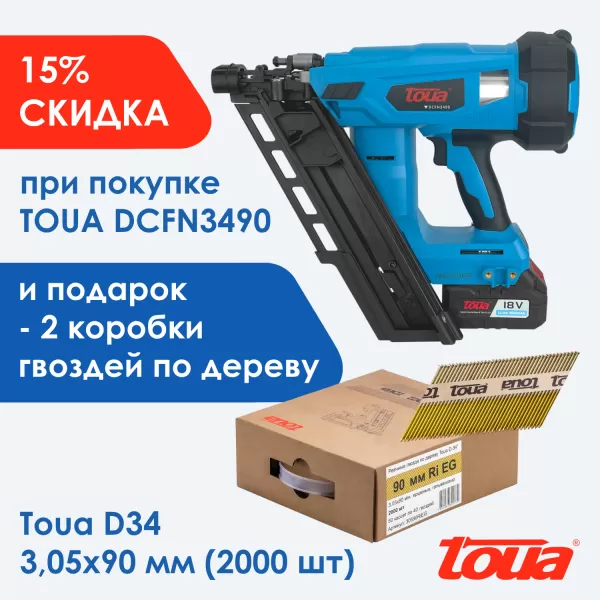 Аккумуляторный гвоздезабивной пистолет Toua DCFN3490