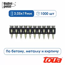 Усиленные гвозди по бетону и металлу Toua CN EG Bullet Point — 19 мм