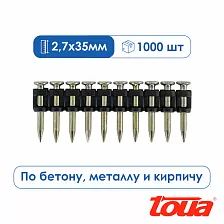 Гвозди по бетону металлу и кирпичу Toua CN — 35 мм