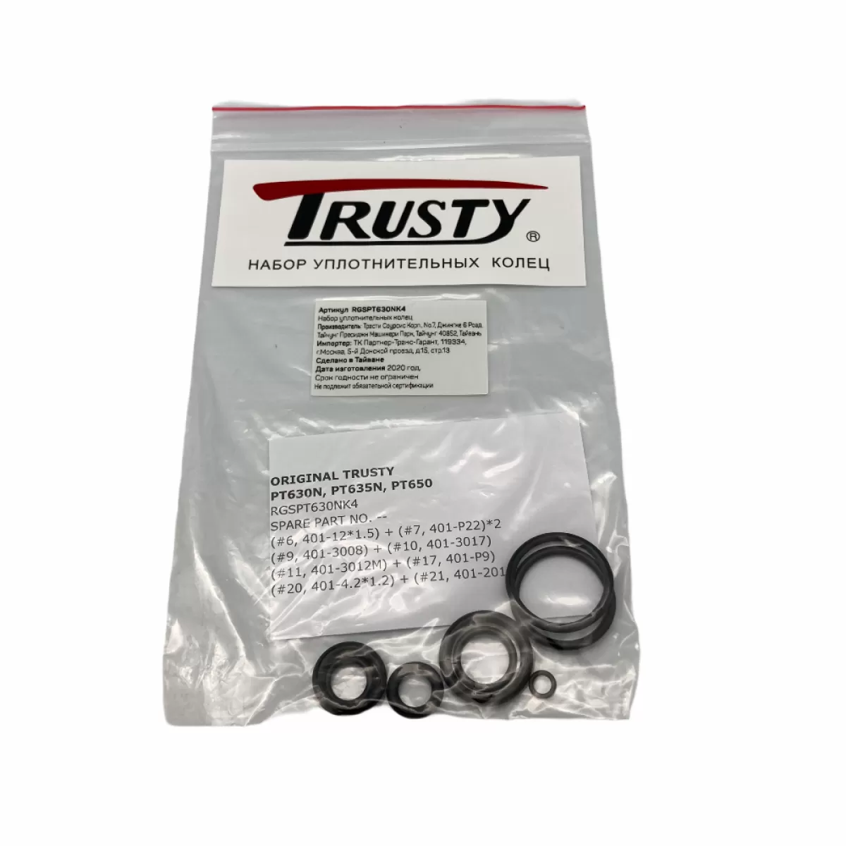 Набор уплотнительных колец для PT