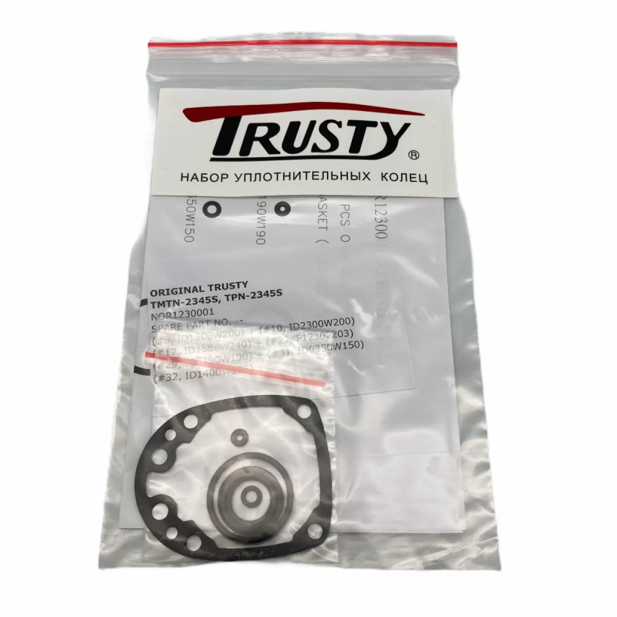 Набор уплотнительных колец для 2345S