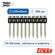 Усиленные гвозди по бетону и металлу Toua CN EG Bullet Point — 65 мм