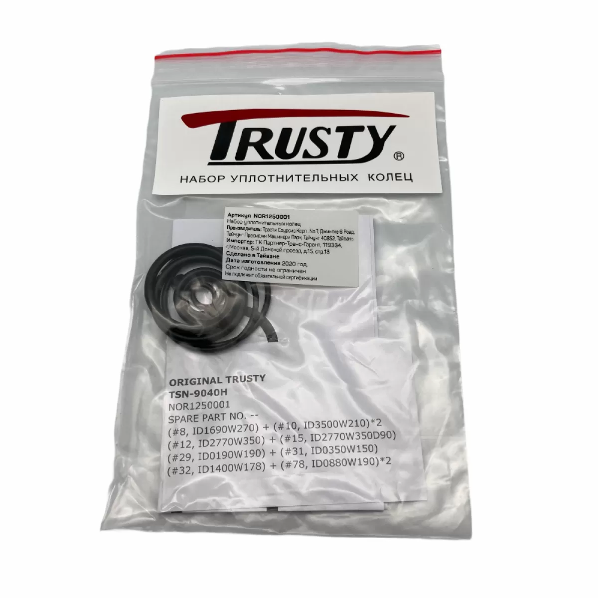 Набор уплотнительных колец для TSN-9040H (TCSN-1.8/50)