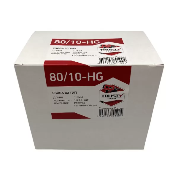 Скоба мебельная оцинкованная тип 80 — 10 мм горячая оцинковка