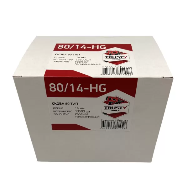 Скоба мебельная оцинкованная тип 80 — 14 мм горячая оцинковка