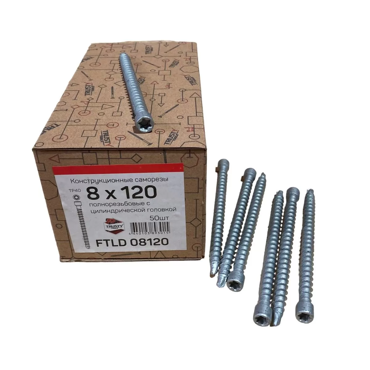 Конструкционные саморезы FTLD 8х120 полнорезьбовые (50 шт)
