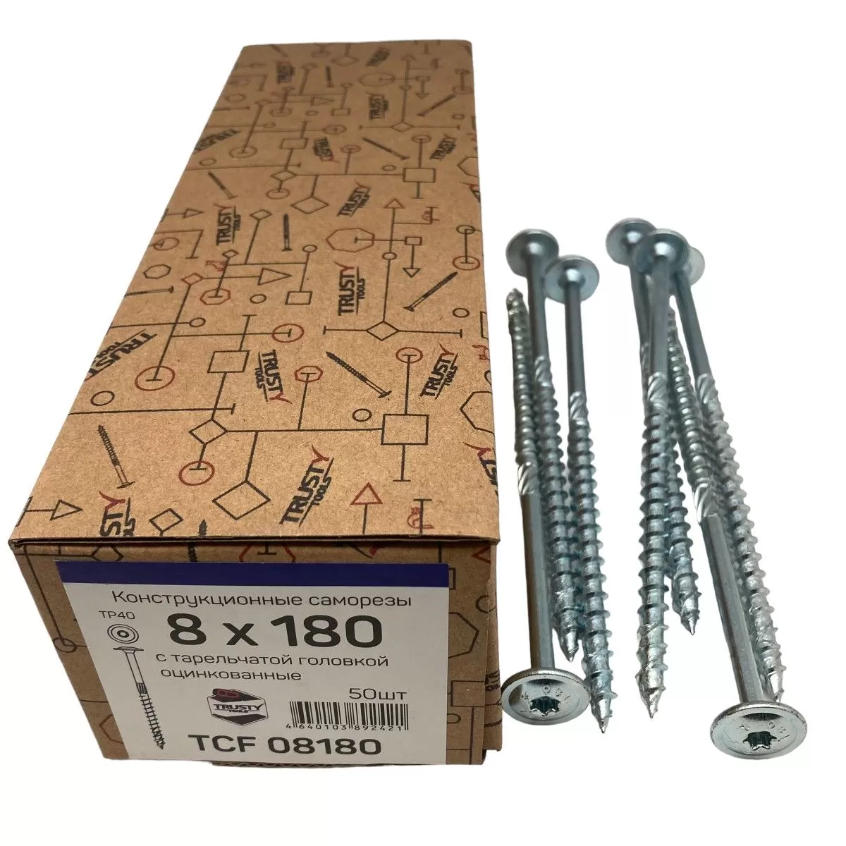 Конструкционные саморезы TCF 8х180 тарельчатые (50 шт)