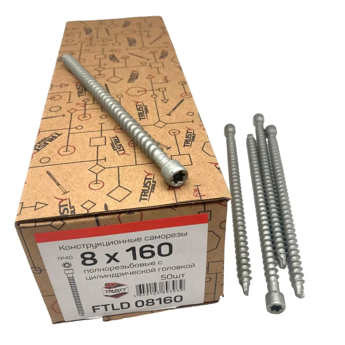 Конструкционные саморезы FTLD 8х160 полнорезьбовые (50 шт)