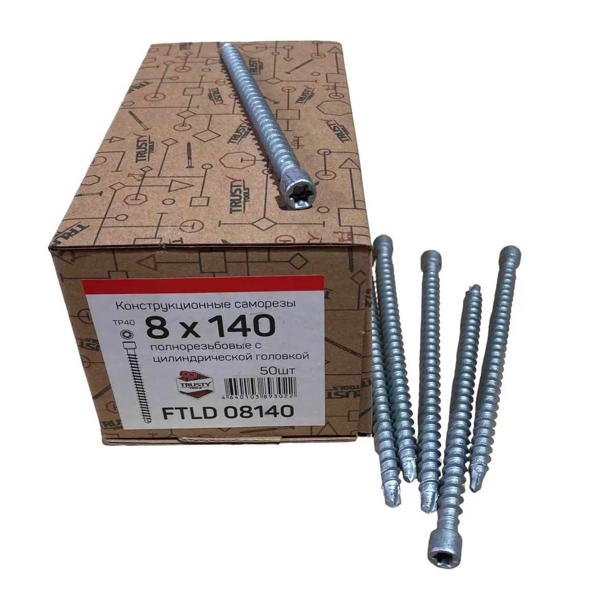 Конструкционные саморезы FTLD 8х140 полнорезьбовые (50 шт)