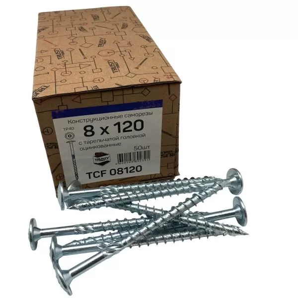 Конструкционные саморезы TCF 8х120 тарельчатые (50 шт)