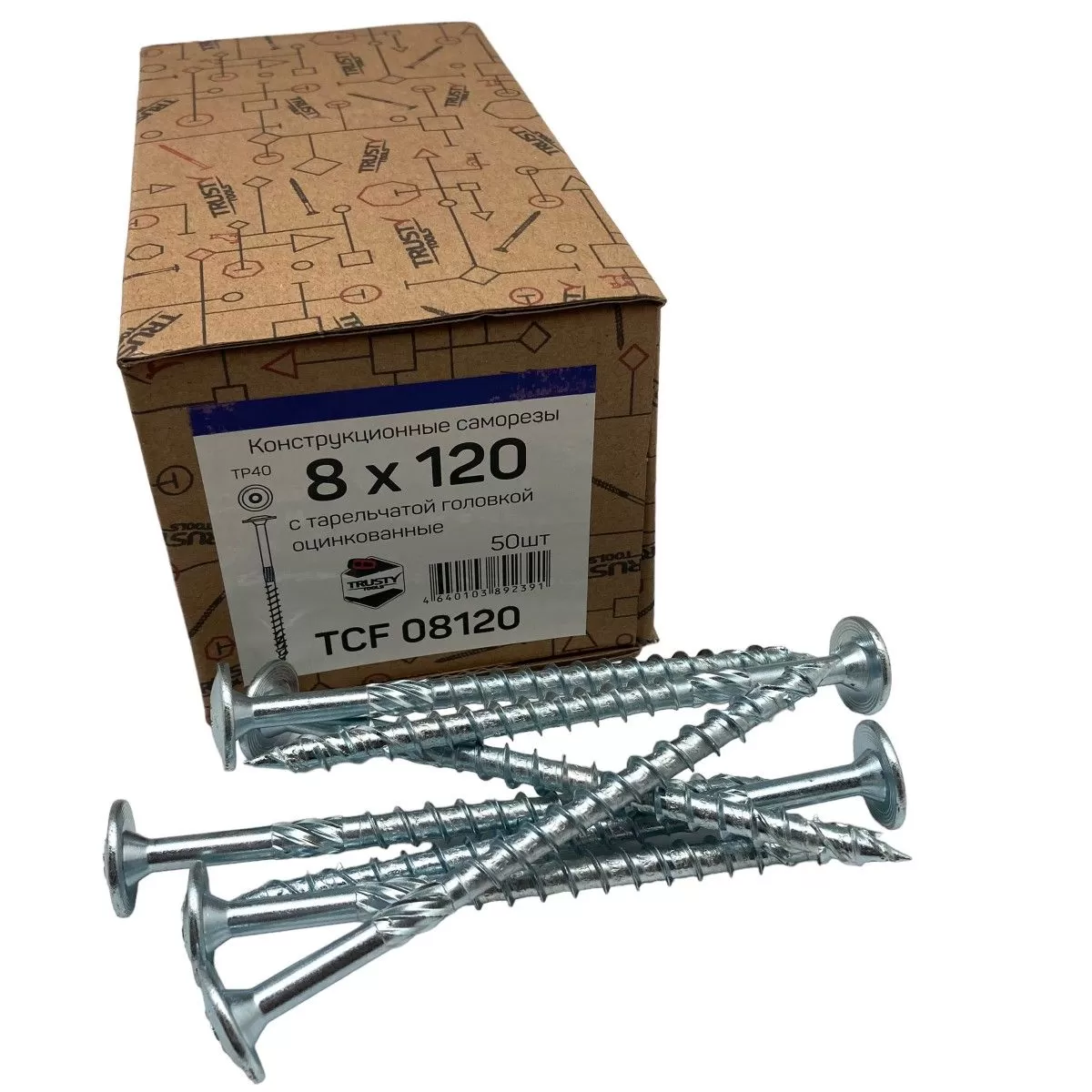 Конструкционные саморезы TCF 8х120 тарельчатые (50 шт)