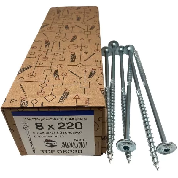 Конструкционные саморезы TCF 8х220 тарельчатые (50 шт)