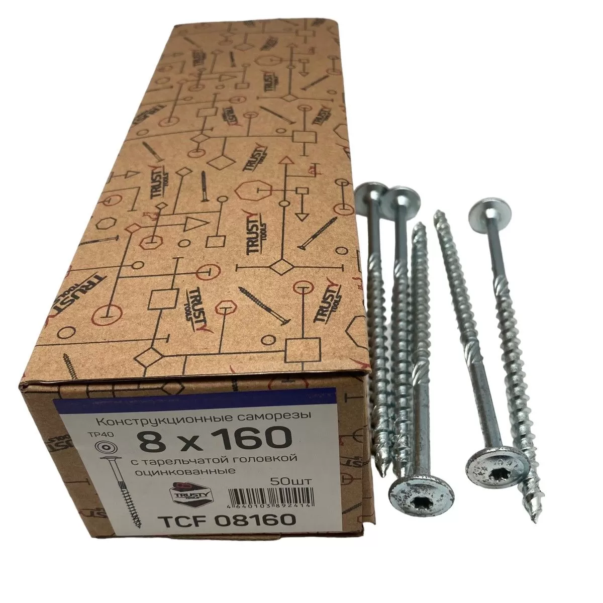 Конструкционные саморезы TCF 8х160 тарельчатые (50 шт)