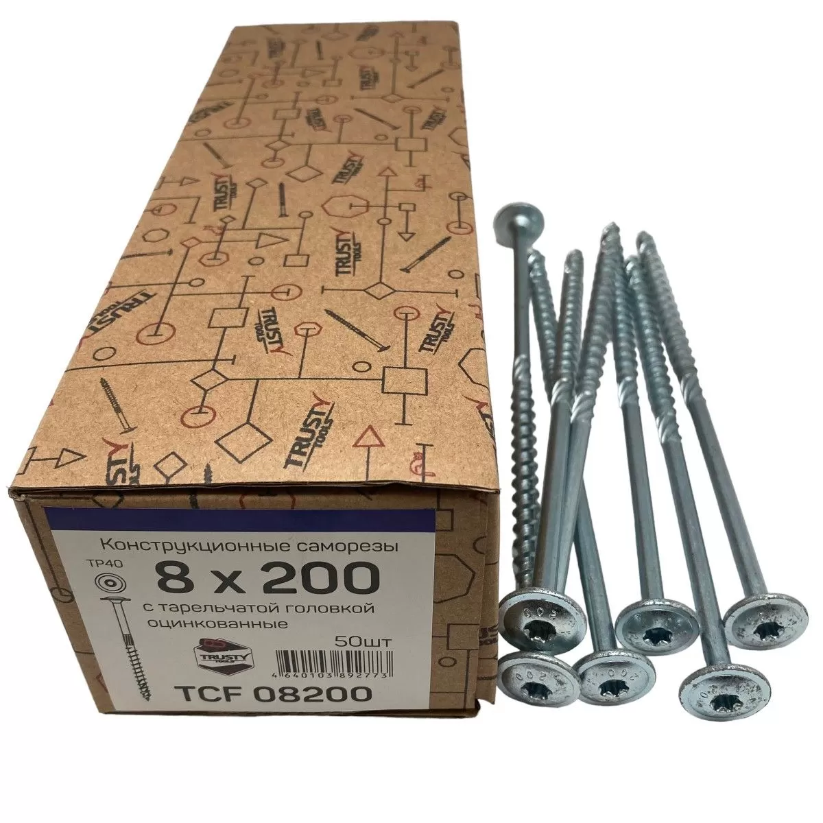 Конструкционные саморезы TCF 8х200 тарельчатые (50 шт)