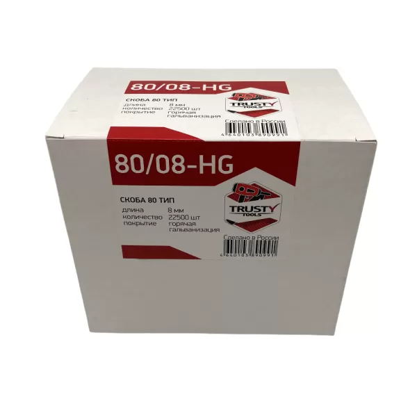 Скоба мебельная оцинкованная тип 80 — 8 мм горячая оцинковка