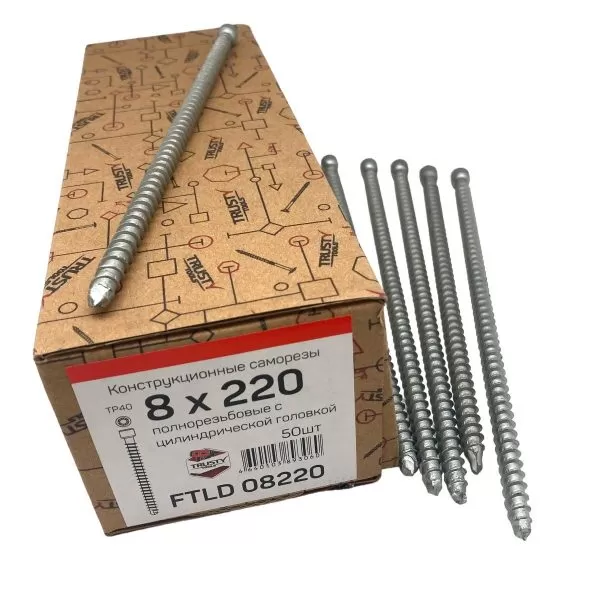 Конструкционные саморезы FTLD 8х220 полнорезьбовые (50 шт)