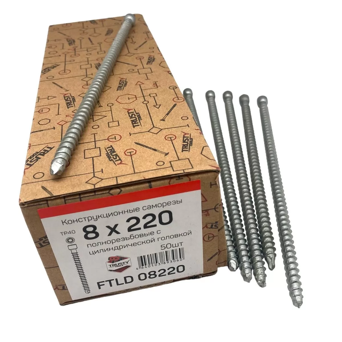Конструкционные саморезы FTLD 8х220 полнорезьбовые (50 шт)