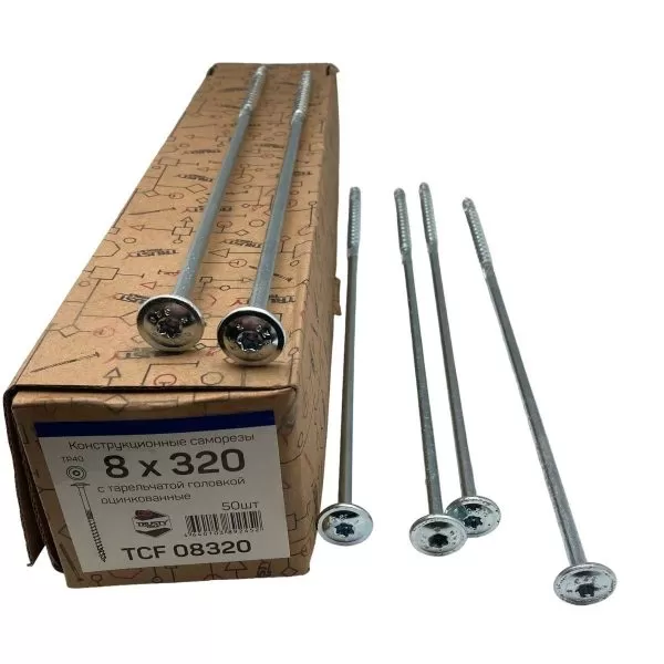Конструкционные саморезы TCF 8х320 тарельчатые (50 шт)