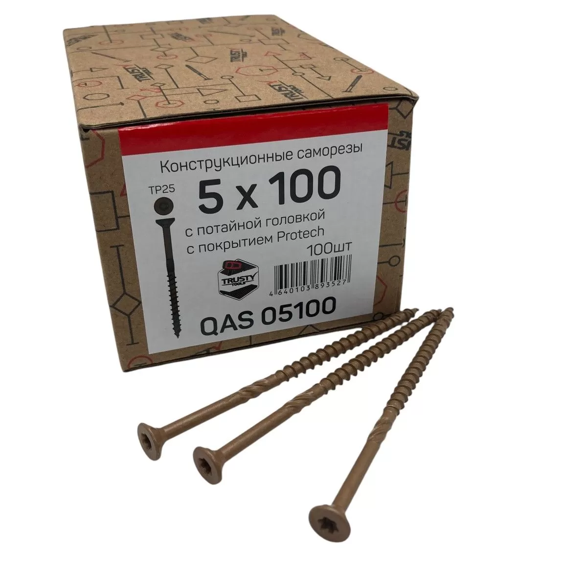 Фасадные саморезы QAS 5х100 коричневые (100 шт)