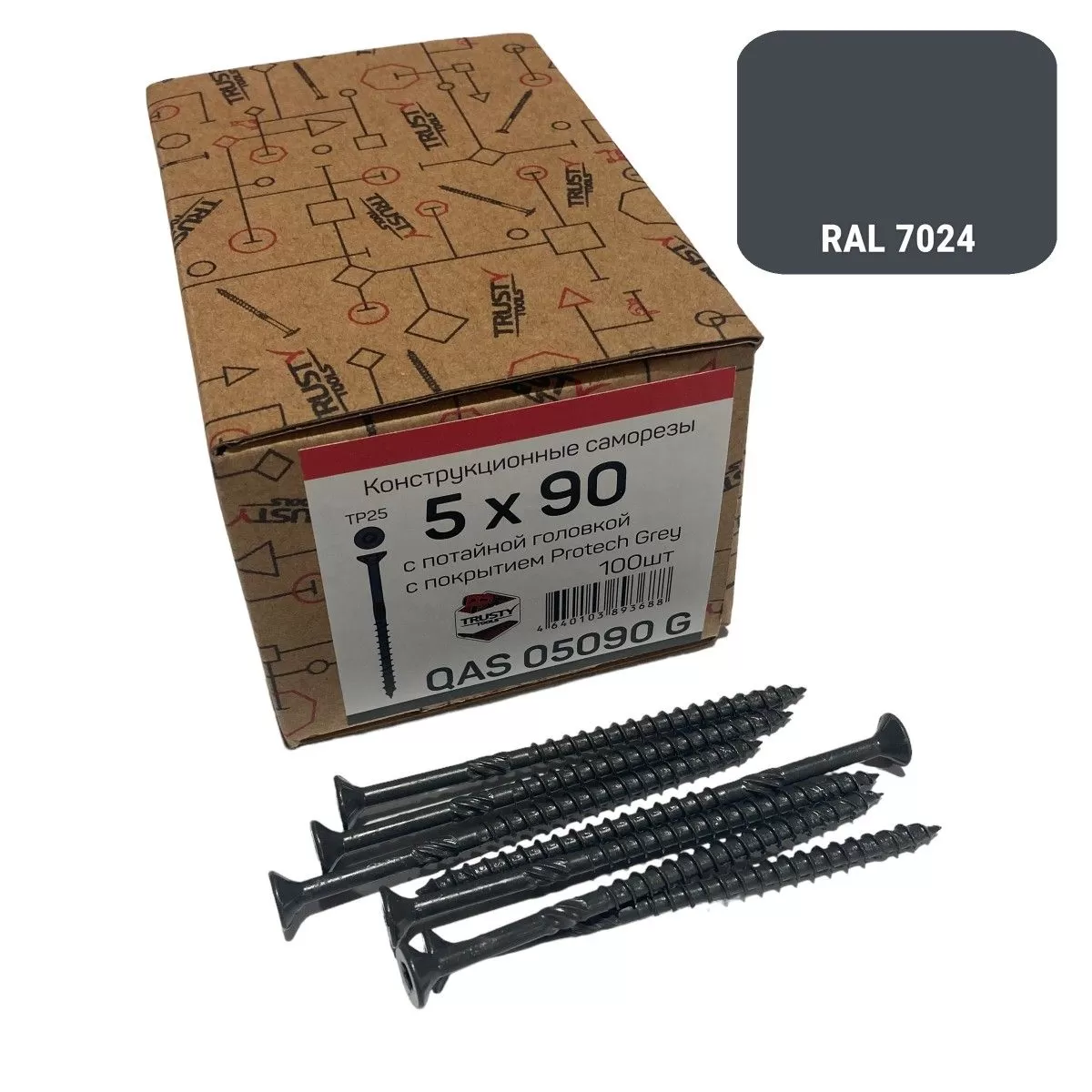 Фасадные саморезы QAS 5х90 серые (100 шт)
