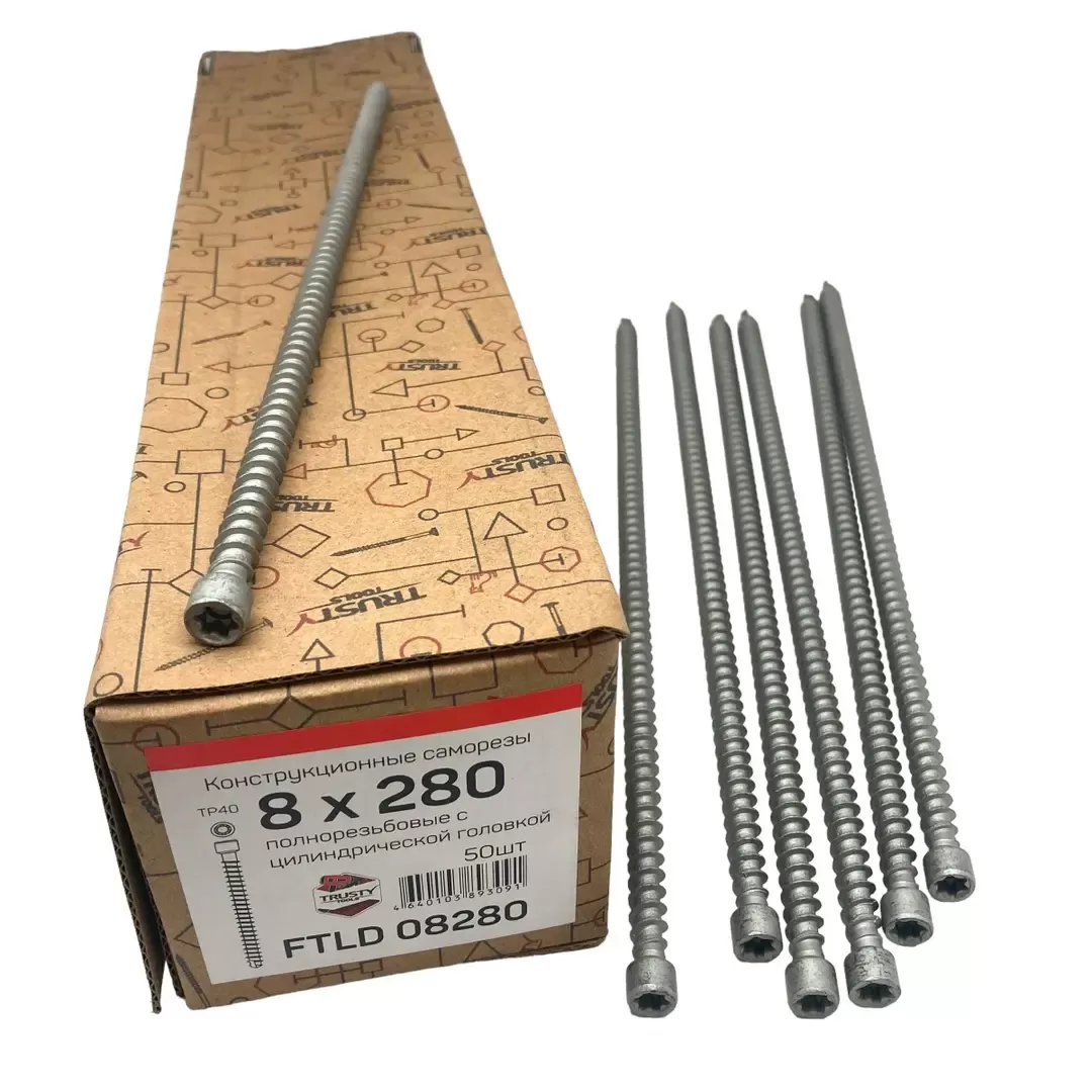 Конструкционные саморезы FTLD 8х280 полнорезьбовые (50 шт)
