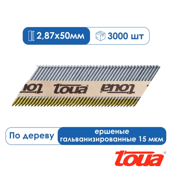 Реечные гвозди для нейлера ершеные гальванизированные 15 мкм Toua D34 50 мм