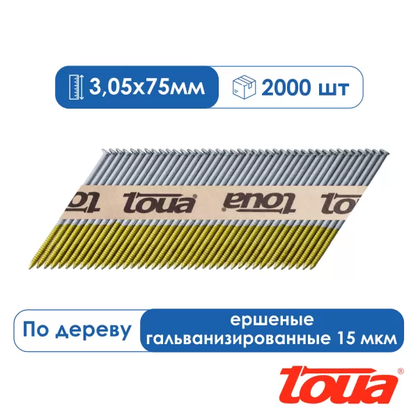 Реечные гвозди для нейлера ершеные гальванизированные 15 мкм Toua D34 75 мм