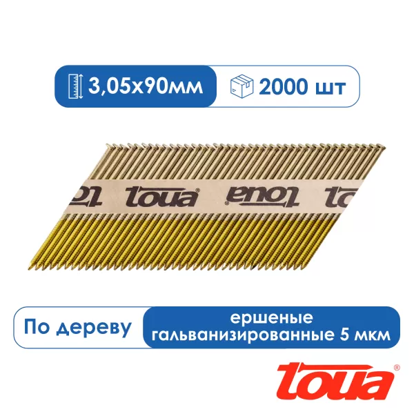 Реечные гвозди для нейлера гладкие гальванизированные Toua D34 90 мм