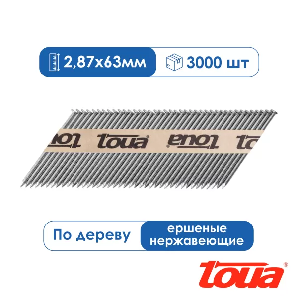 Реечные гвозди для нейлера ершеные нержавеющие Toua D34 63 мм