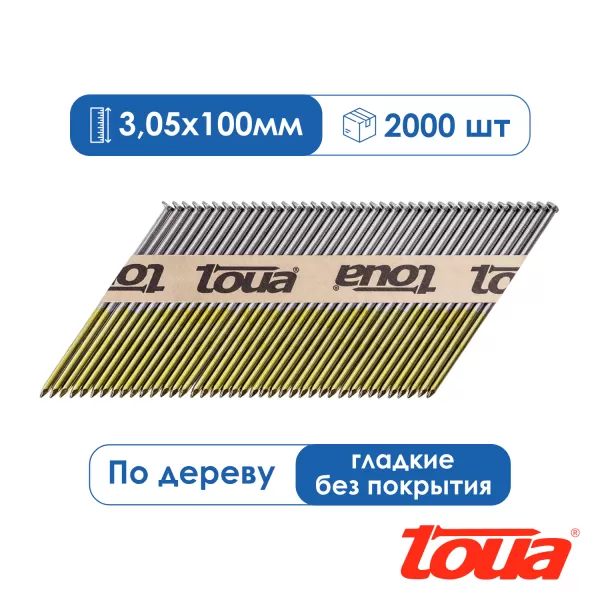 Реечные гвозди для нейлера гладкие без покрытия Toua D34 100 мм