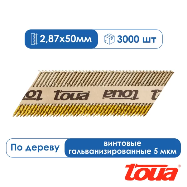Реечные гвозди по дереву винтовые гальванизированные Toua D34 50 мм