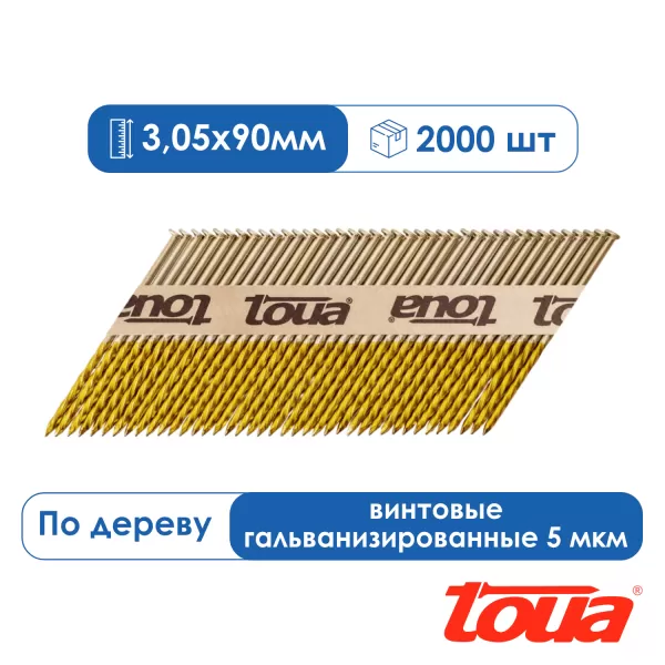 Реечные гвозди по дереву винтовые гальванизированные Toua D34 90 мм