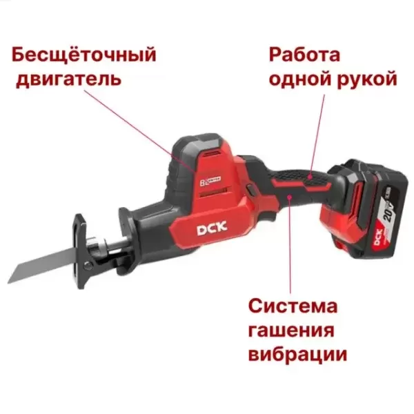 Аккумуляторная сабельная пила DCK KDJF22 (TYPE DM)